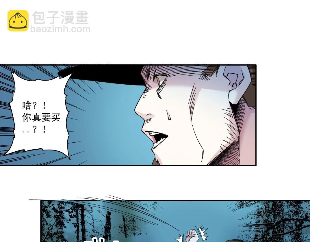 🍘我打造了长生俱乐部 第177话 恶魔 第20页