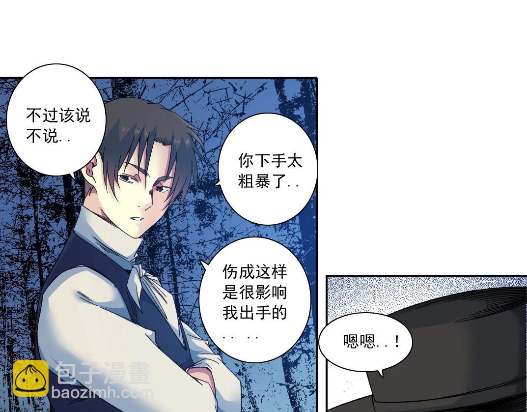 🍘我打造了长生俱乐部 第177话 恶魔 第26页