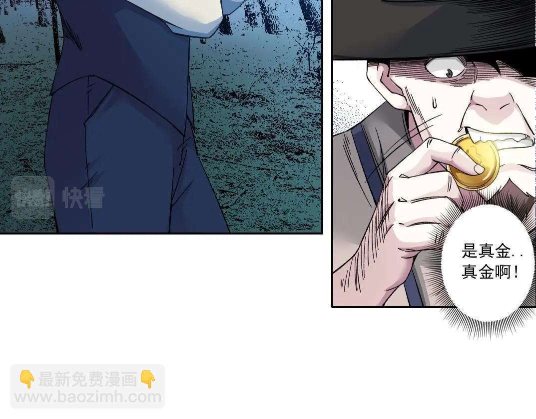 🍘我打造了长生俱乐部 第177话 恶魔 第27页