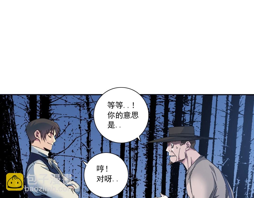 🍘我打造了长生俱乐部 第177话 恶魔 第28页