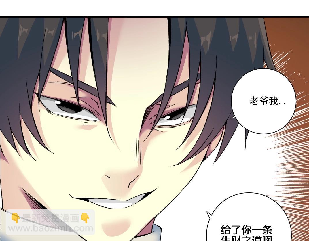 🍘我打造了长生俱乐部 第177话 恶魔 第30页