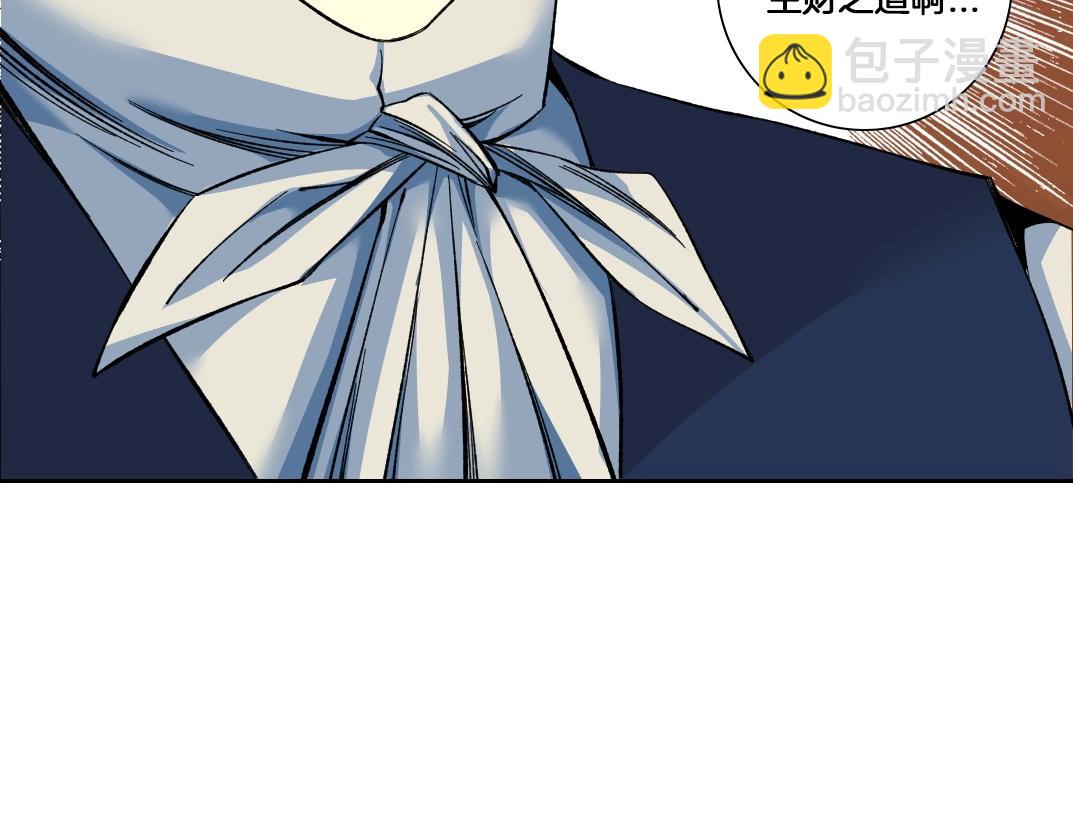 🍘我打造了长生俱乐部 第177话 恶魔 第31页