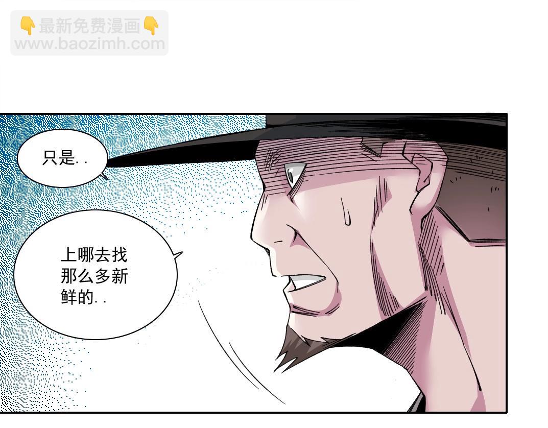 🍘我打造了长生俱乐部 第177话 恶魔 第34页