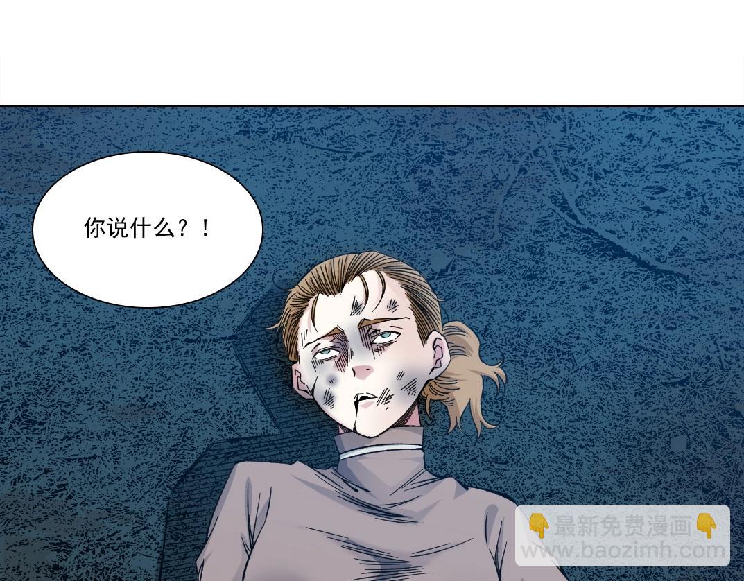 🍘我打造了长生俱乐部 第177话 恶魔 第4页