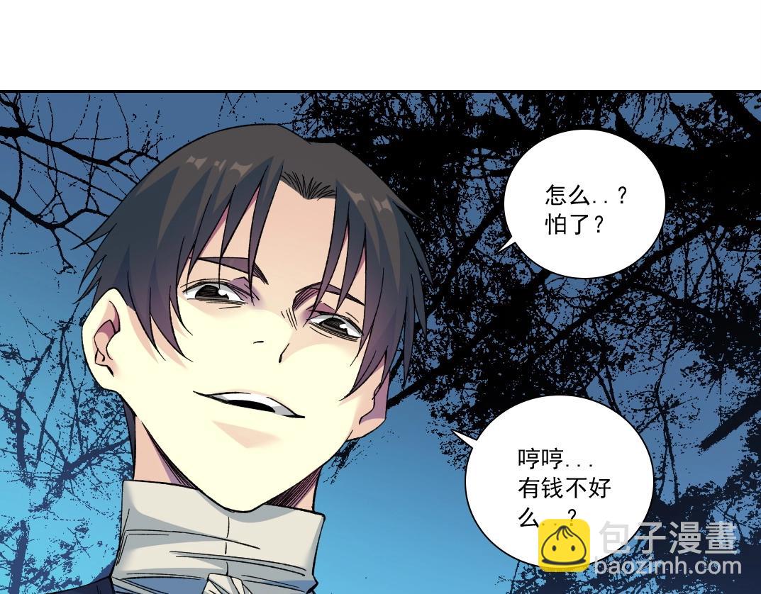 🍘我打造了长生俱乐部 第177话 恶魔 第40页