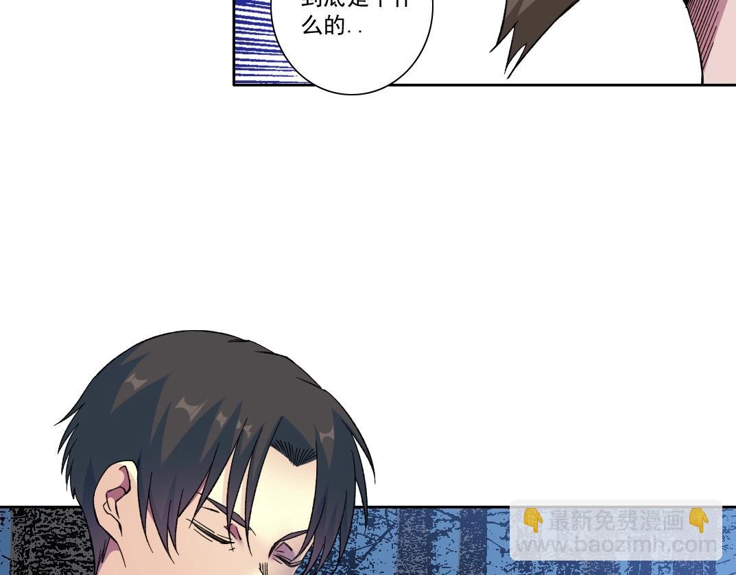 🍘我打造了长生俱乐部 第177话 恶魔 第43页