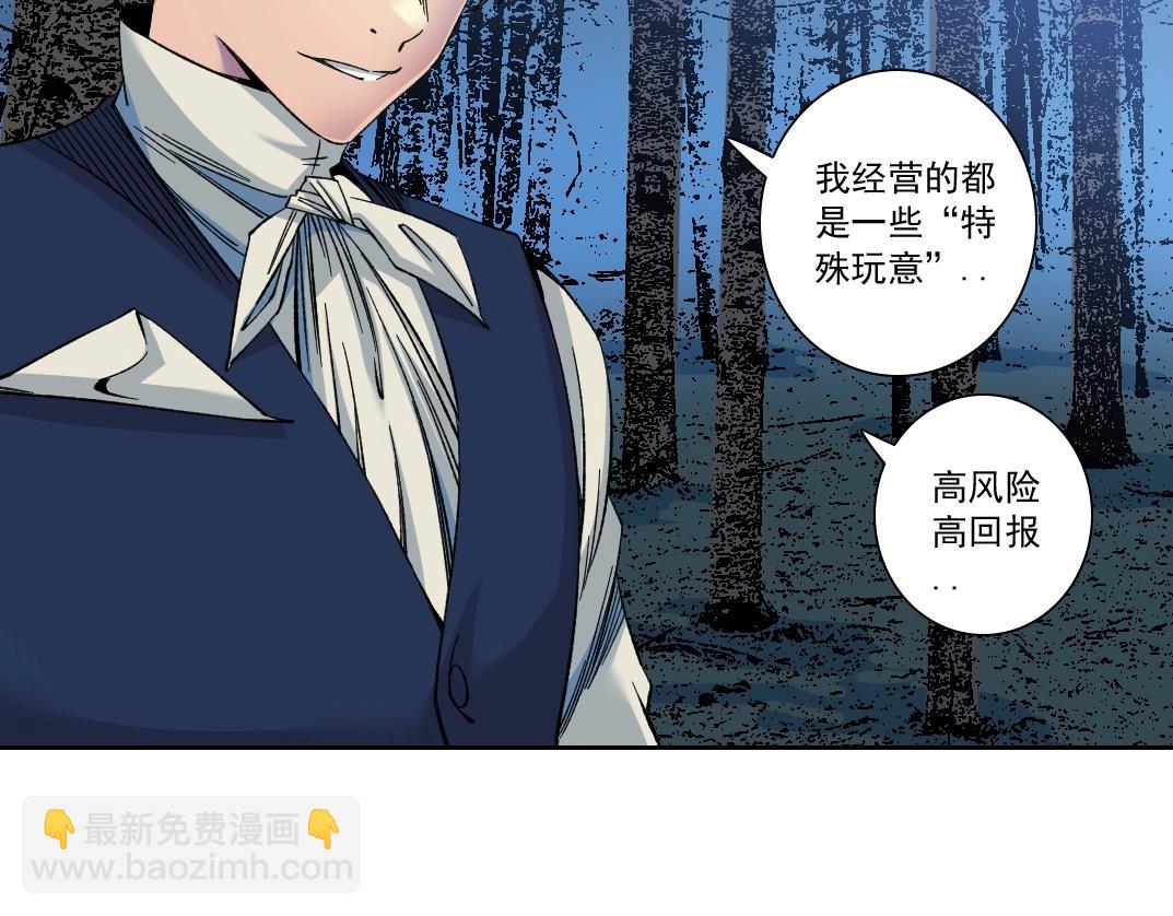 🍘我打造了长生俱乐部 第177话 恶魔 第44页