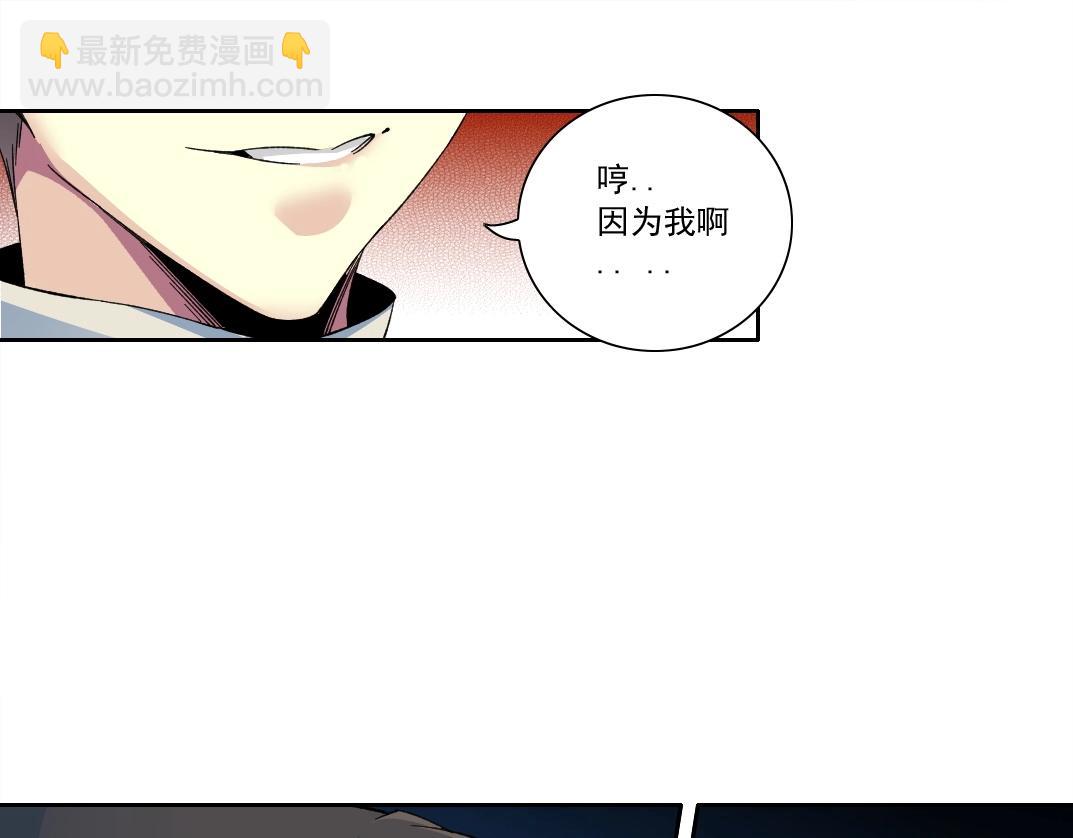 🍘我打造了长生俱乐部 第177话 恶魔 第47页