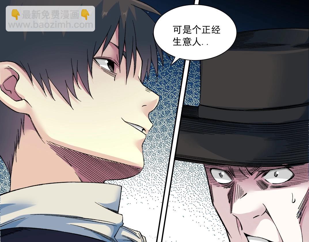 🍘我打造了长生俱乐部 第177话 恶魔 第48页