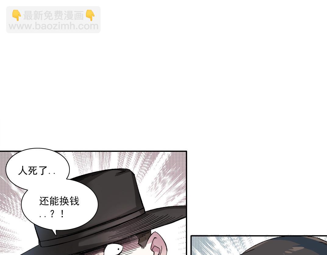🍘我打造了长生俱乐部 第177话 恶魔 第6页