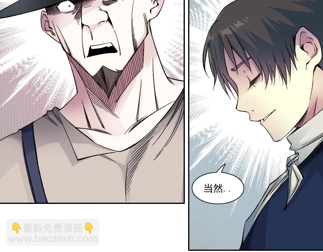 🍘我打造了长生俱乐部 第177话 恶魔 第7页