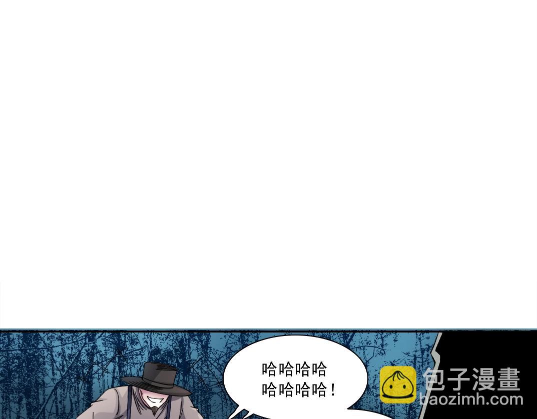 🍘我打造了长生俱乐部 第177话 恶魔 第8页