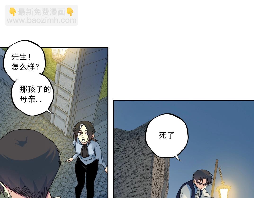 🍘我打造了长生俱乐部 第179话 墓碑前 第12页