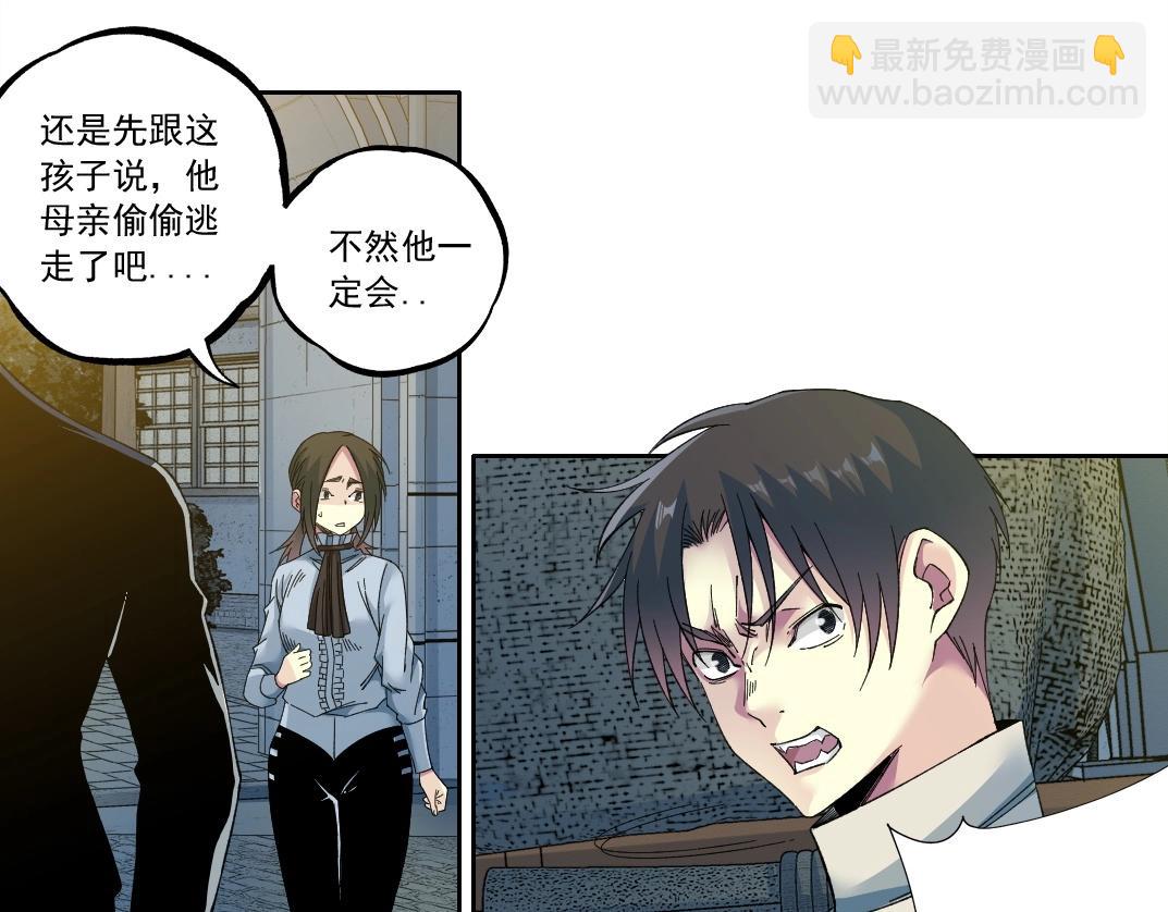🍘我打造了长生俱乐部 第179话 墓碑前 第16页