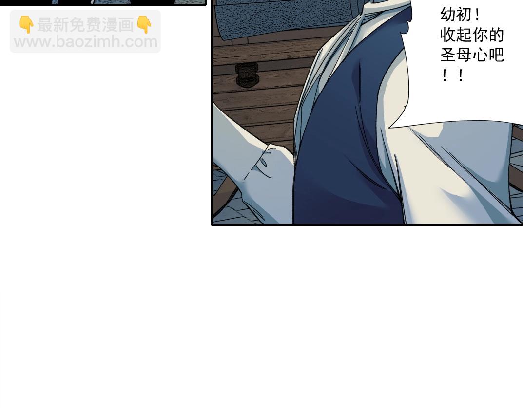 🍘我打造了长生俱乐部 第179话 墓碑前 第17页