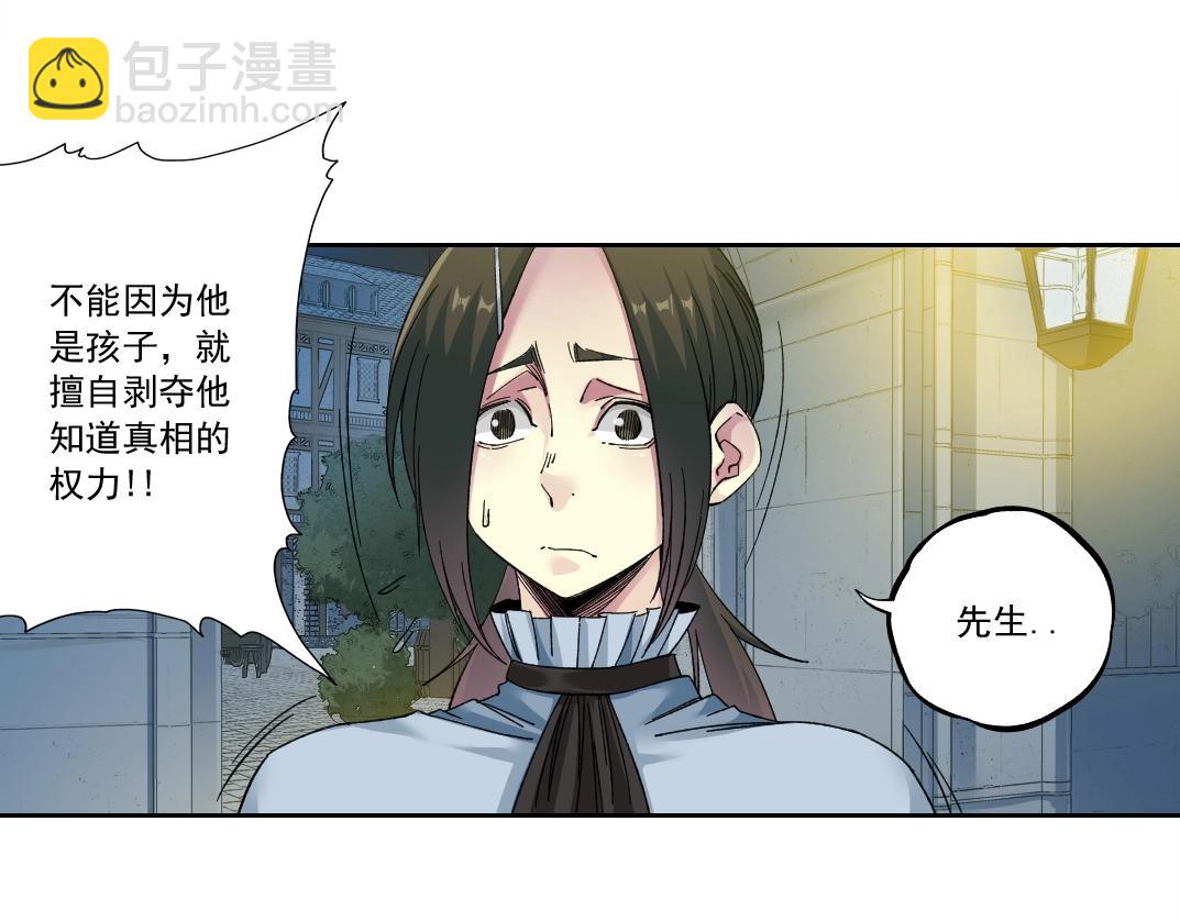 🍘我打造了长生俱乐部 第179话 墓碑前 第18页
