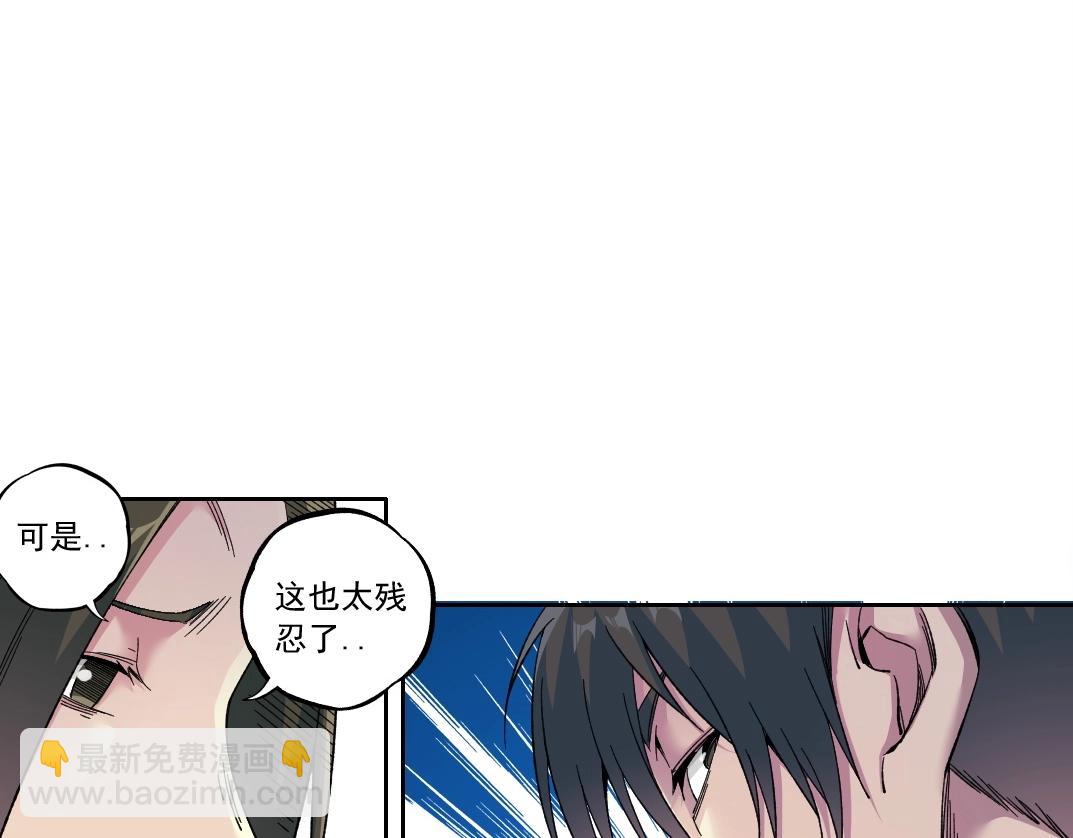 🍘我打造了长生俱乐部 第179话 墓碑前 第19页