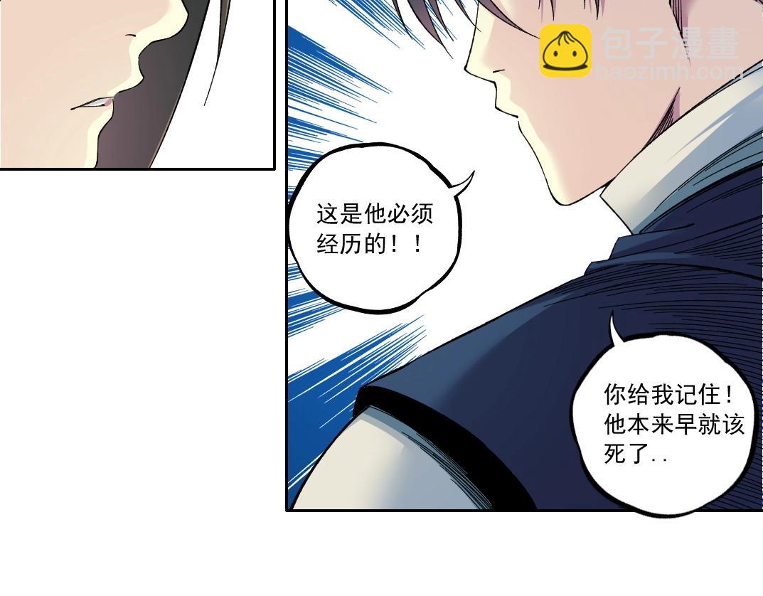 🍘我打造了长生俱乐部 第179话 墓碑前 第20页