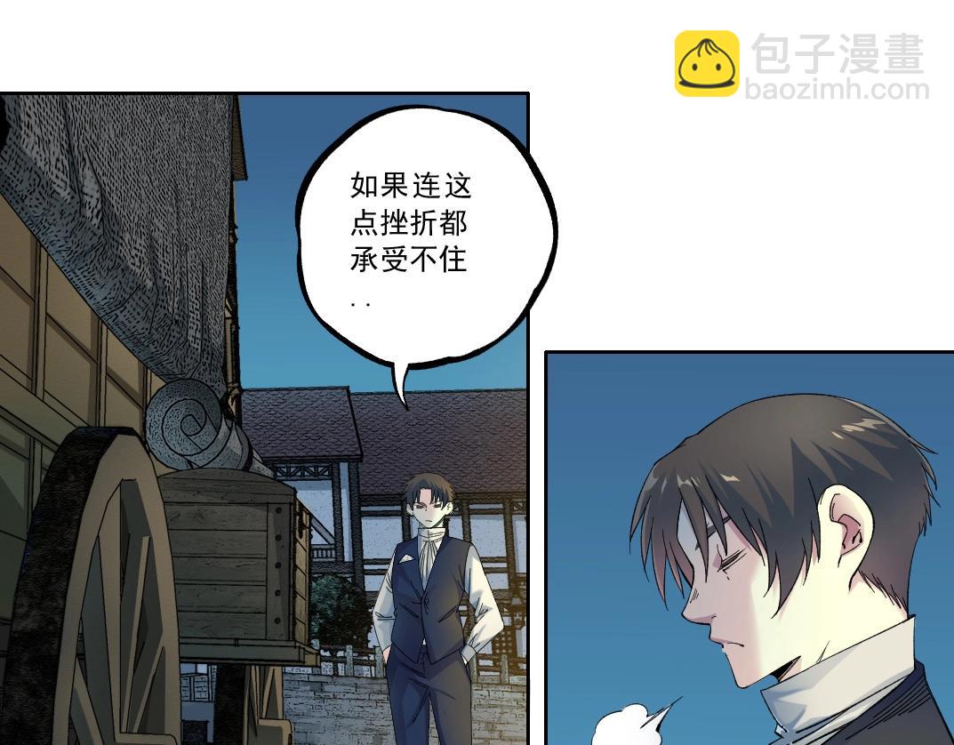 🍘我打造了长生俱乐部 第179话 墓碑前 第22页