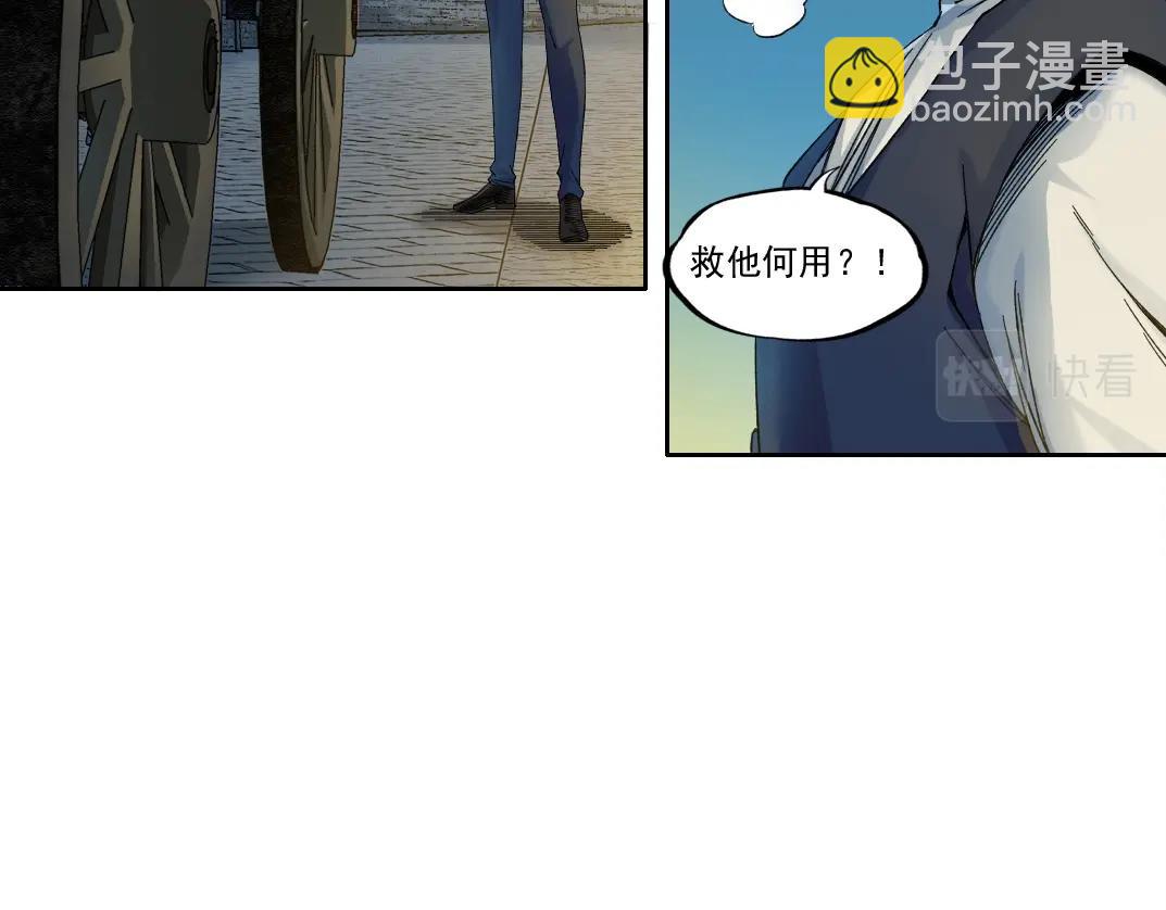 🍘我打造了长生俱乐部 第179话 墓碑前 第23页