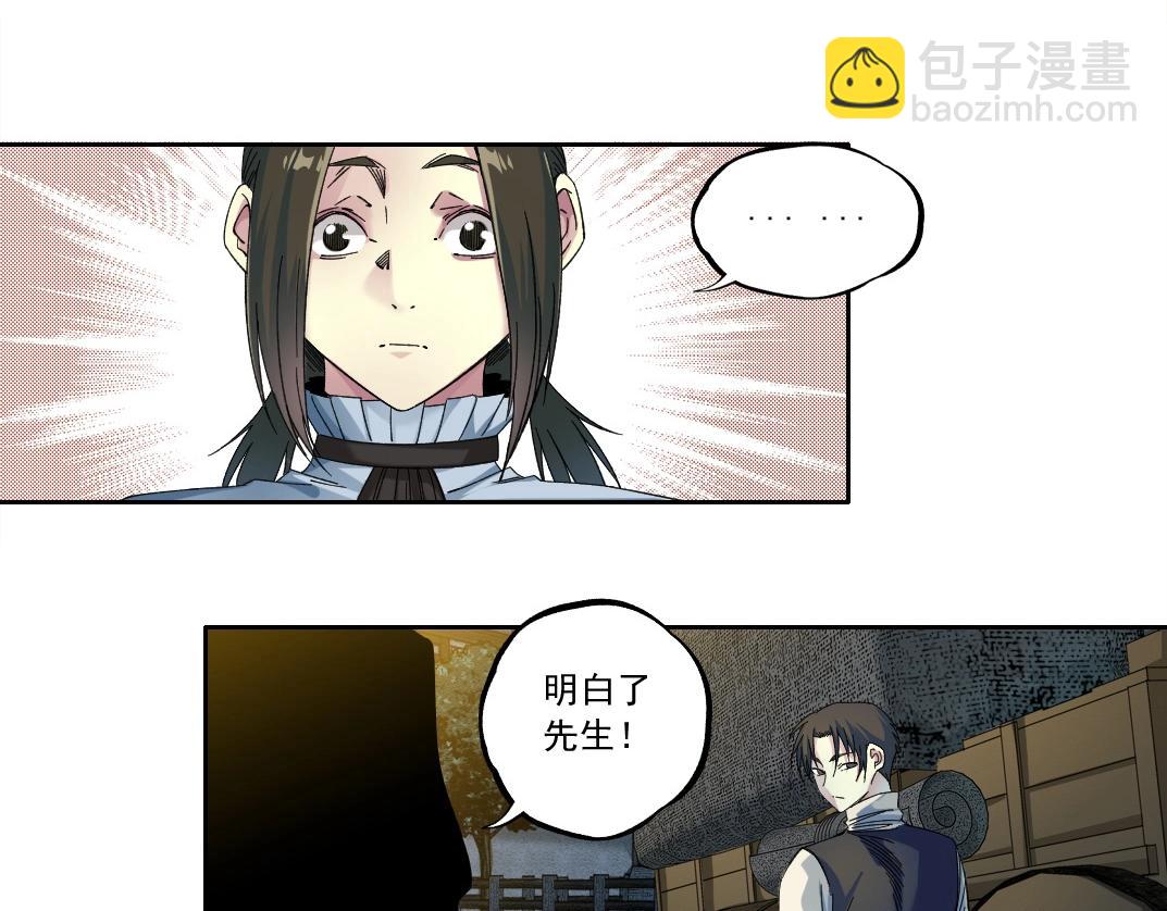🍘我打造了长生俱乐部 第179话 墓碑前 第24页