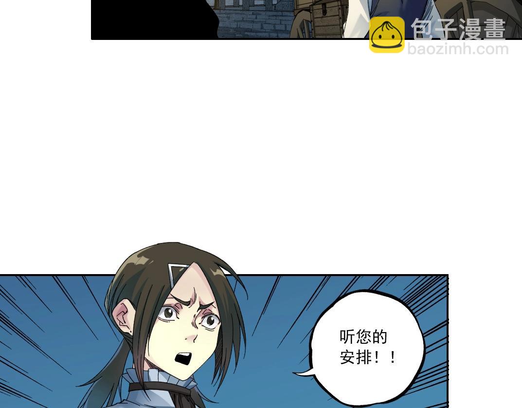 🍘我打造了长生俱乐部 第179话 墓碑前 第25页