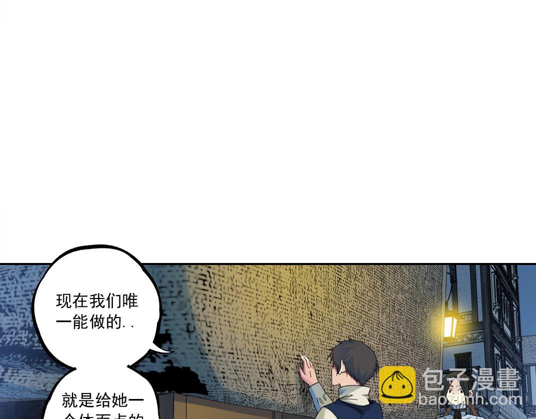🍘我打造了长生俱乐部 第179话 墓碑前 第29页