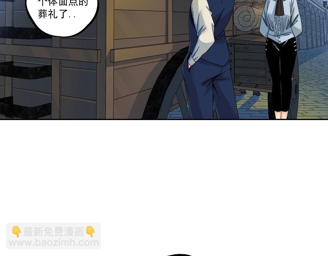 🍘我打造了长生俱乐部 第179话 墓碑前 第30页