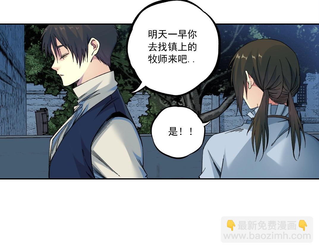 🍘我打造了长生俱乐部 第179话 墓碑前 第31页
