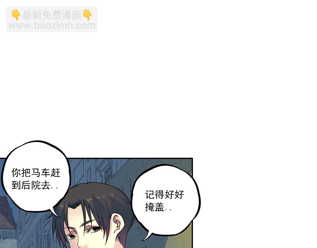 🍘我打造了长生俱乐部 第179话 墓碑前 第33页