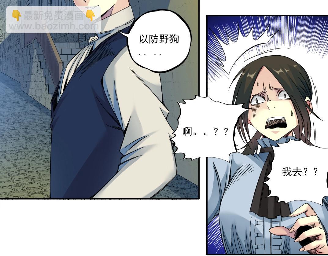 🍘我打造了长生俱乐部 第179话 墓碑前 第34页