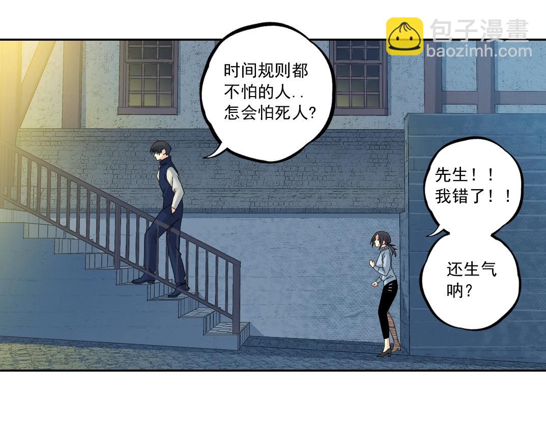 🍘我打造了长生俱乐部 第179话 墓碑前 第36页