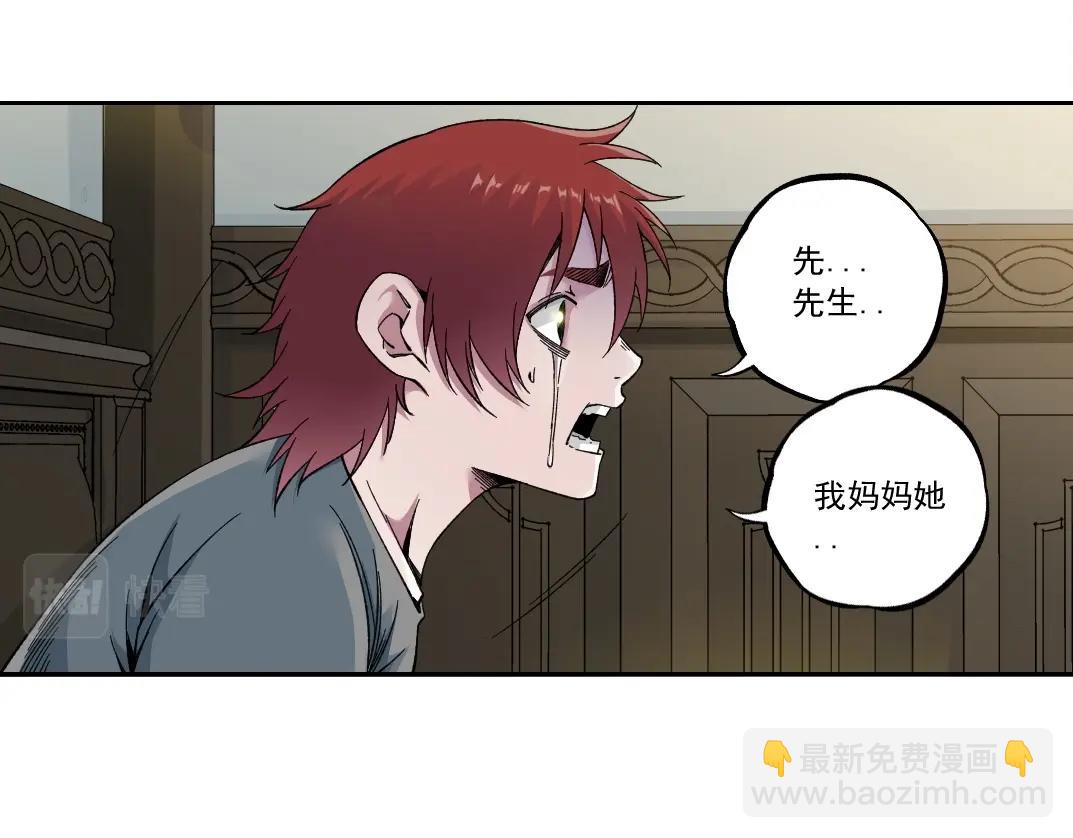🍘我打造了长生俱乐部 第179话 墓碑前 第43页