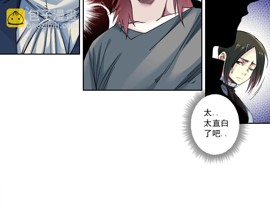🍘我打造了长生俱乐部 第179话 墓碑前 第45页