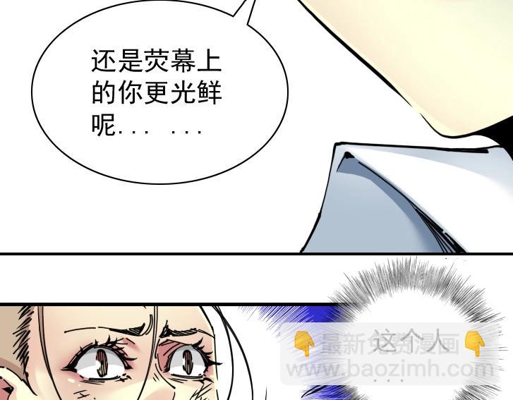 🍘我打造了长生俱乐部 第19话 女邻 第10页
