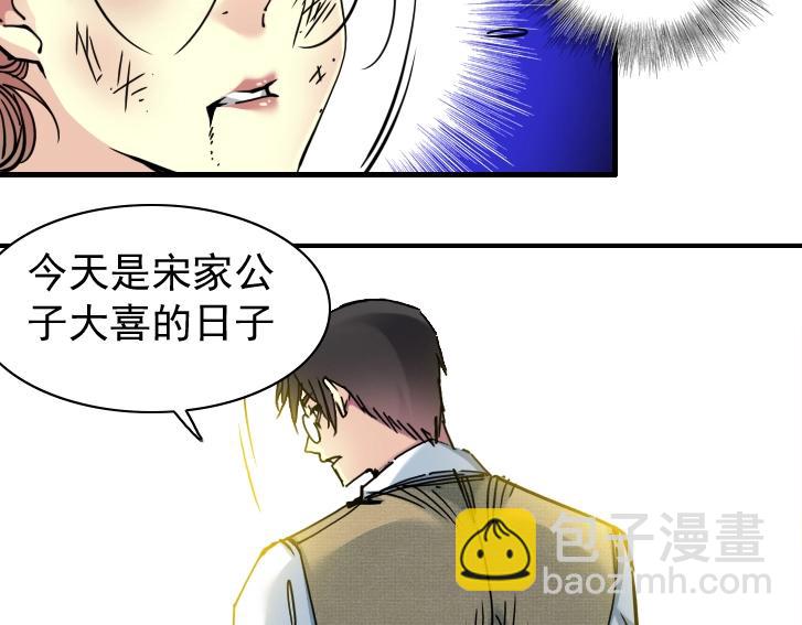 🍘我打造了长生俱乐部 第19话 女邻 第11页