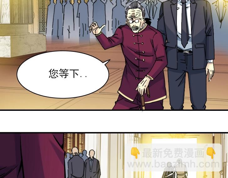 🍘我打造了长生俱乐部 第19话 女邻 第13页