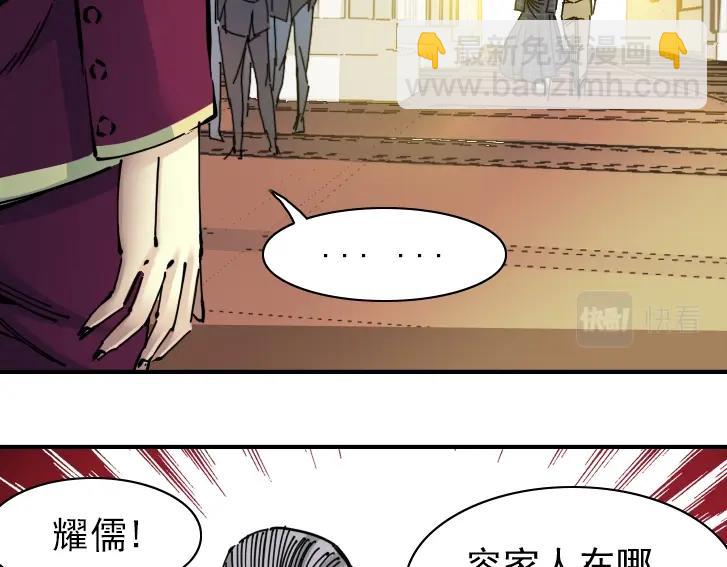🍘我打造了长生俱乐部 第19话 女邻 第14页