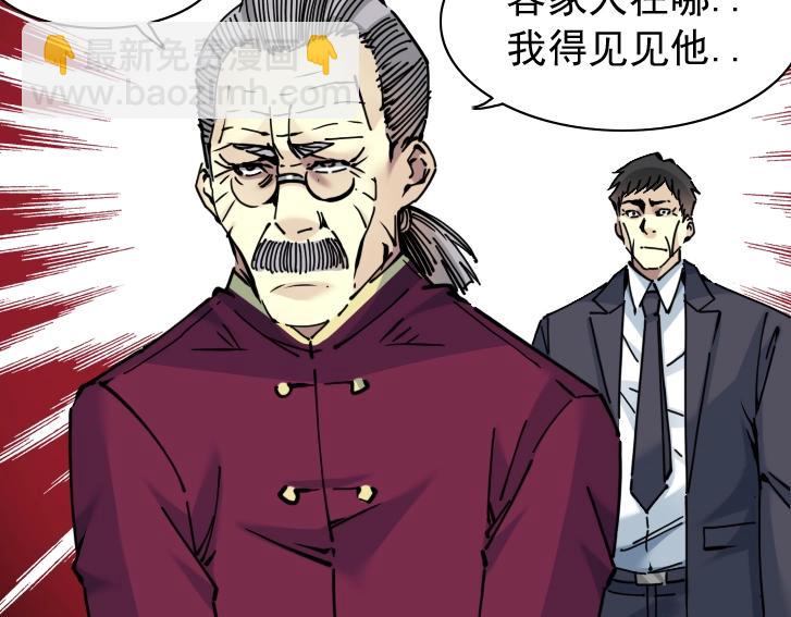 🍘我打造了长生俱乐部 第19话 女邻 第15页