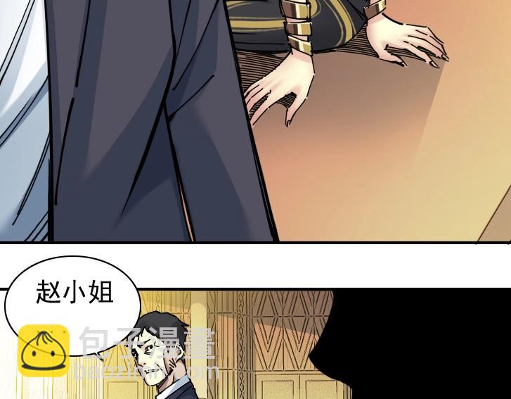 🍘我打造了长生俱乐部 第19话 女邻 第20页