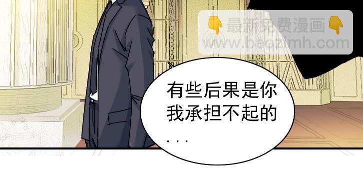 🍘我打造了长生俱乐部 第19话 女邻 第21页