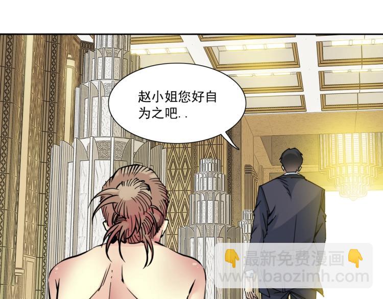 🍘我打造了长生俱乐部 第19话 女邻 第22页