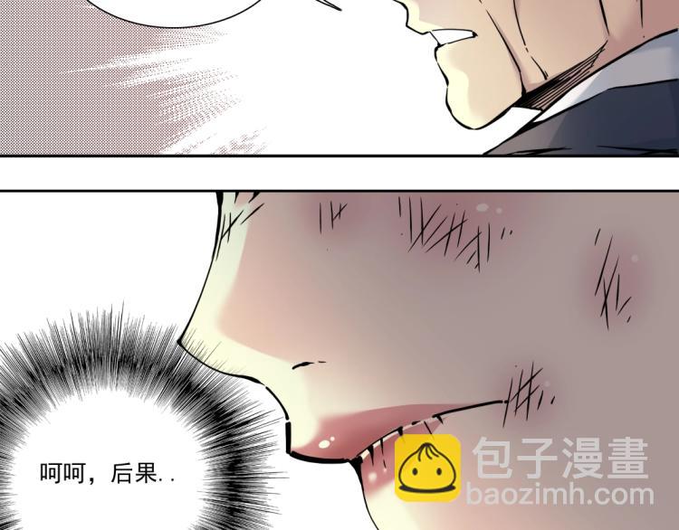 🍘我打造了长生俱乐部 第19话 女邻 第24页