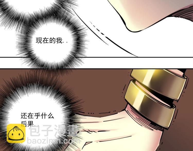 🍘我打造了长生俱乐部 第19话 女邻 第25页
