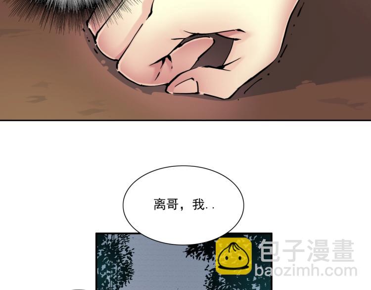 🍘我打造了长生俱乐部 第19话 女邻 第26页