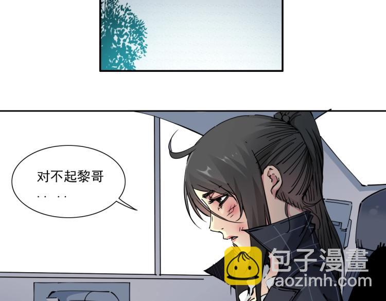 🍘我打造了长生俱乐部 第19话 女邻 第28页