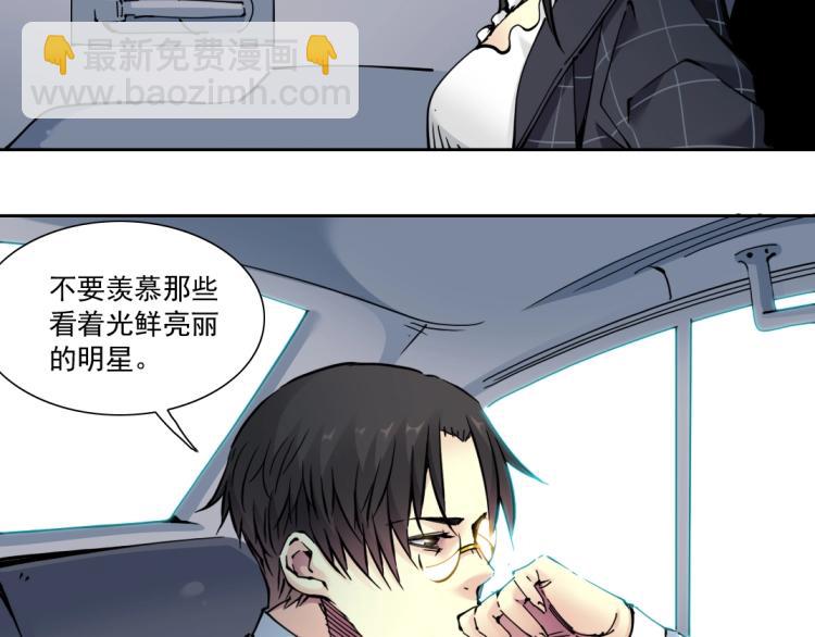 🍘我打造了长生俱乐部 第19话 女邻 第29页
