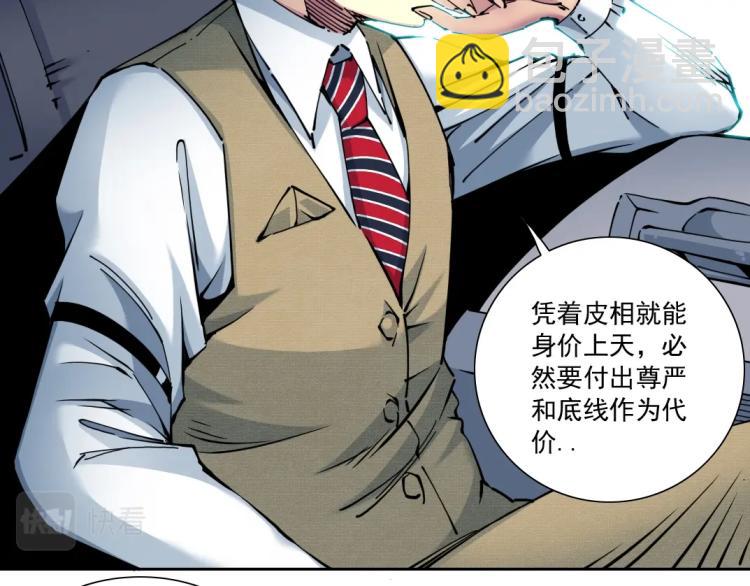 🍘我打造了长生俱乐部 第19话 女邻 第30页