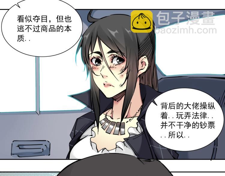 🍘我打造了长生俱乐部 第19话 女邻 第31页