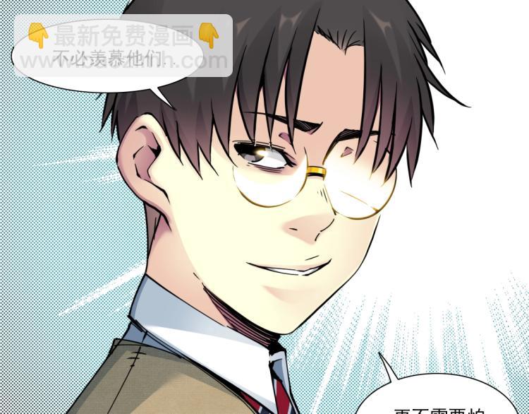 🍘我打造了长生俱乐部 第19话 女邻 第32页
